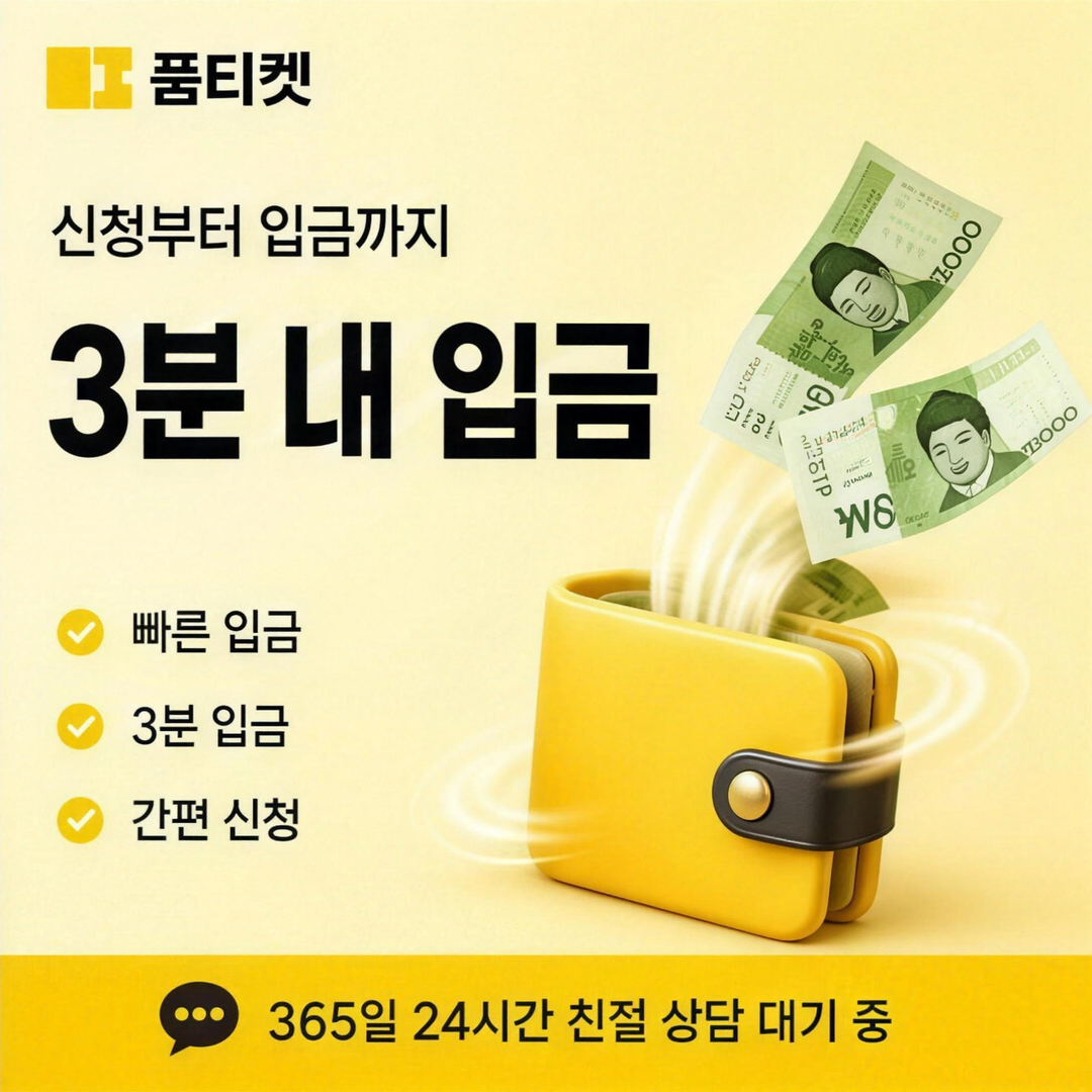 SKT 소액결제 미납 알뜰 회선 구분 안내 이미지