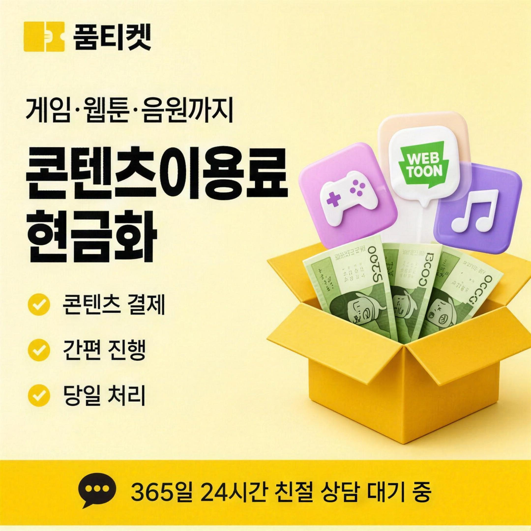 SKT 소액결제 미납 명의자 합산 안내 이미지