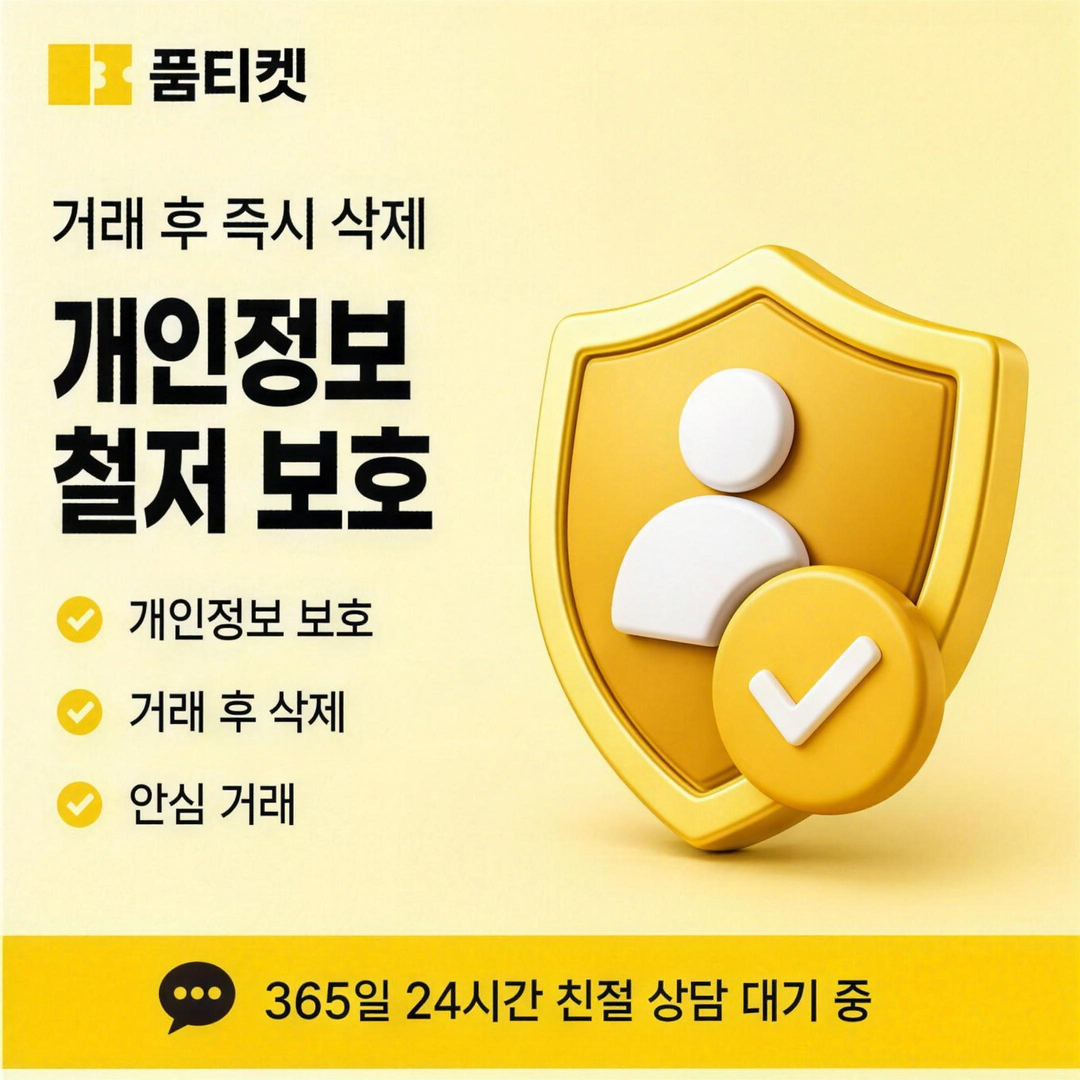 SKT 소액결제 미납 명의 변경 안내 이미지