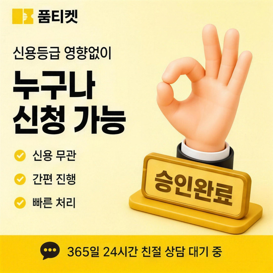 SKT 소액결제 미납 납부 주체 안내 이미지