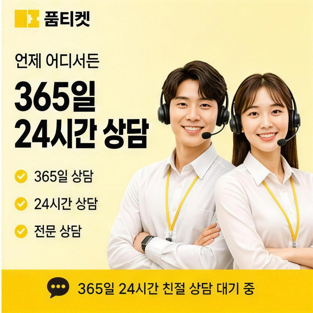 SKT 소액결제 미납 해제 확인 안내 이미지