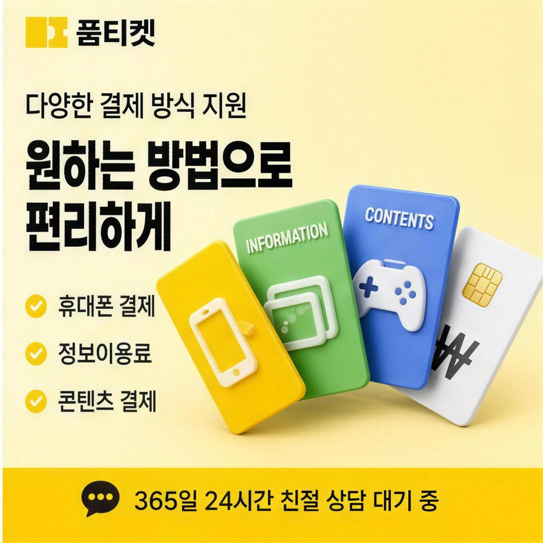 SKT 소액결제 미납 재이용 시작 안내 이미지